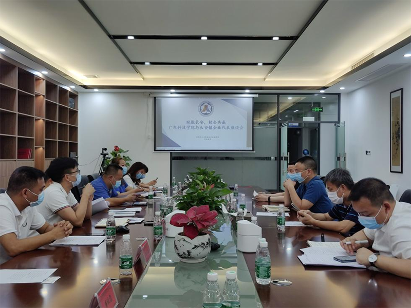 廣東科技學(xué)院&ldquo;書記校長(zhǎng)訪企拓崗&rdquo;&mdash;&mdash;走進(jìn)日信高精密 