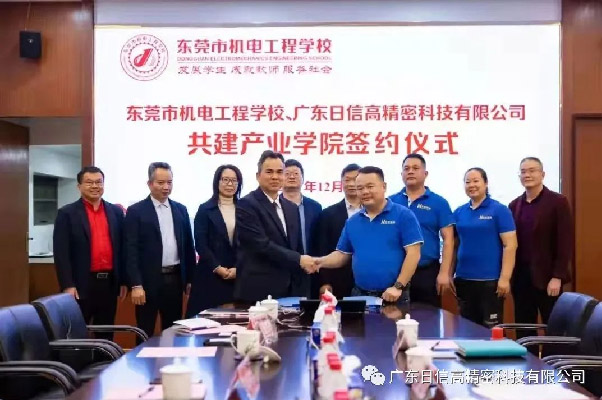喜報(bào)：東莞市高水平校企合作基地，日信高科榜上有名
